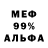 АМФЕТАМИН 97% Snamik