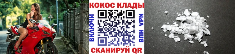 Cocaine Fish Scale  Котельнич 
