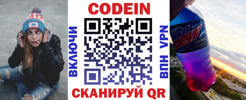 Кодеиновый сироп Lean напиток Lean (лин)  цены   hydra tor  Котельнич 