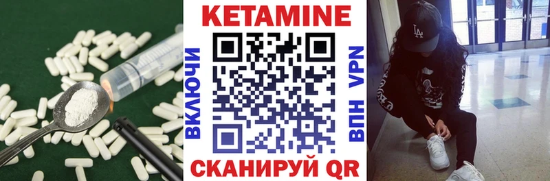 Кетамин ketamine  Котельнич 
