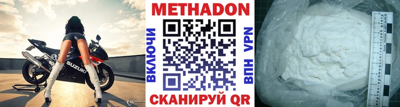 Метадон VHQ Котельнич