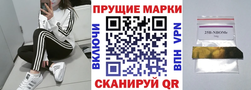 Марки NBOMe 1,8мг  где можно купить наркотик  hydra вход  Котельнич 